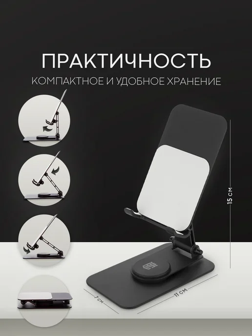 Broscorp Подставка для телефона на стол металлическая, черный, фото 3