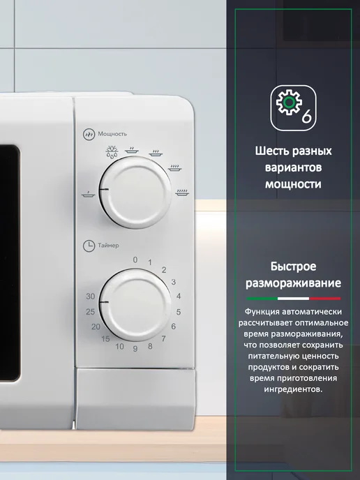 ARDO Микроволновка белая 20 литров механическая, для разогрева, белый, фото 2