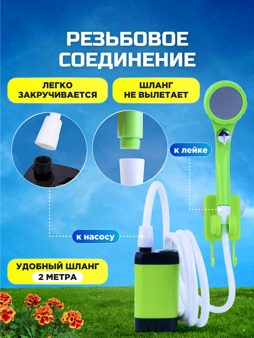WALTER Душ портативный для дачи походный аккумуляторный, с крючком, фото 2