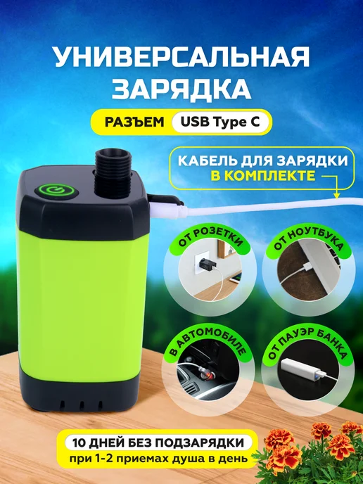 WALTER Душ портативный для дачи походный аккумуляторный, с крючком, фото 5