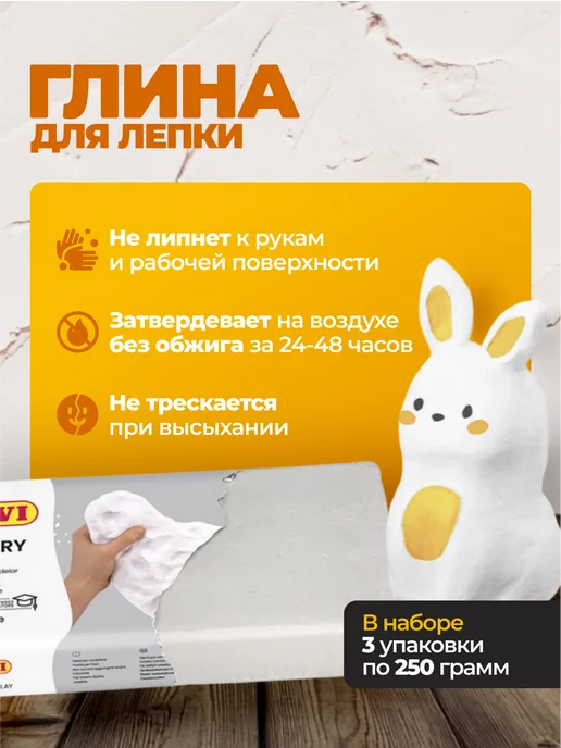 JOVI Полимерная глина для лепки самозатвердевающая паста, белый, фото 2