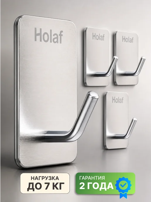 Holaf Крючки самоклеящиеся для ванной для полотенец, серый