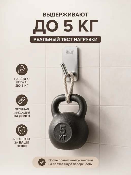 Holaf Крючки самоклеящиеся для ванной для полотенец, серый, фото 2