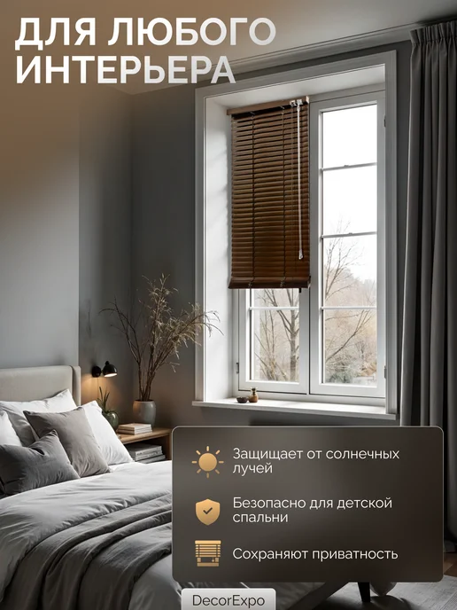DecorExpo Жалюзи алюминиевые коричневые 47х120Левое(№17), коричневый, фото 5