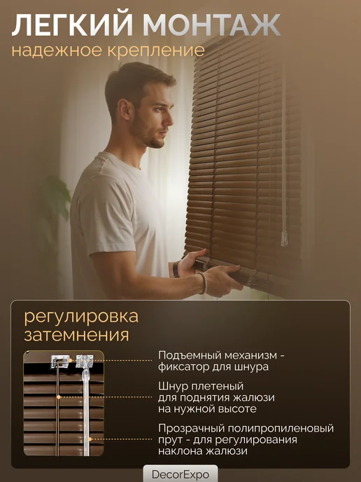 DecorExpo Жалюзи алюминиевые коричневые 52х120Левое(№17), коричневый, фото 3