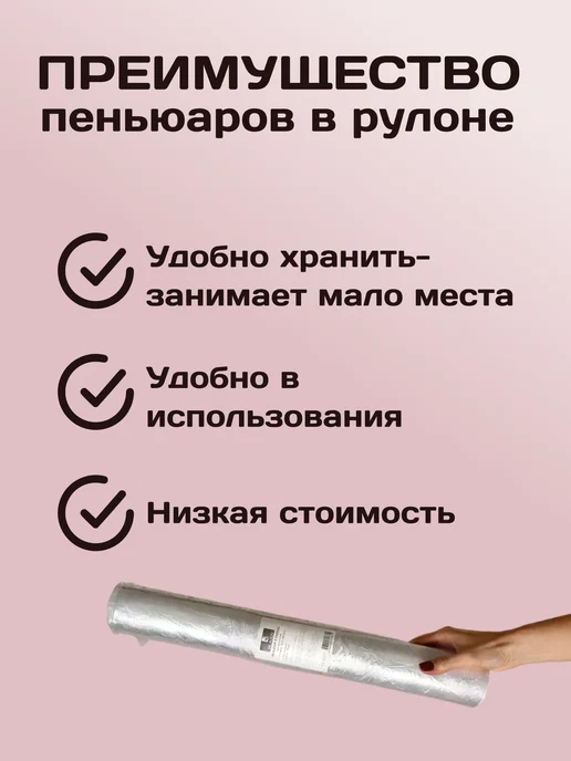 DMM.by Пеньюар парикмахерский прозрачный в рулоне 50шт. 100*140 см, 100x140 см, 50 шт, фото 3