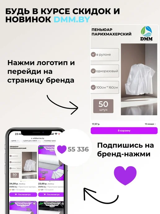 DMM.by Пеньюар парикмахерский прозрачный в рулоне 50шт. 100*140 см, 100x140 см, 50 шт, фото 4