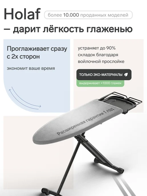 Holaf Чехол для гладильной доски 120х40 на резинке универсальный, 120x40, фото 2