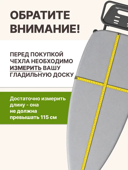 Holaf Чехол для гладильной доски 120х40 на резинке универсальный, 120x40, фото 3