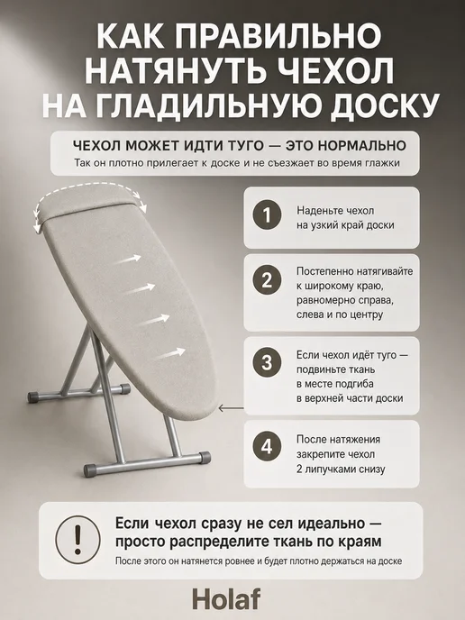 Holaf Чехол для гладильной доски 120х40 на резинке универсальный, 120x40, фото 5