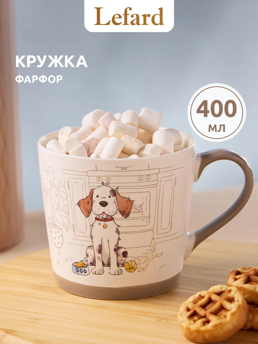 Кружка для чая и кофе фарфоровая "Веселые друзья" 400 мл