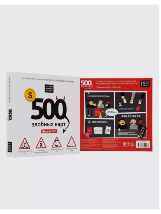 500 злобных карт Настольная игра для компании взрослых, вариант, фото 4