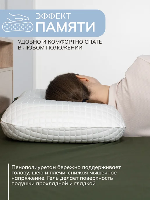 Feresa hygge Ортопедическая подушка 50х70 с эффектом памяти, 50x70, фото 2