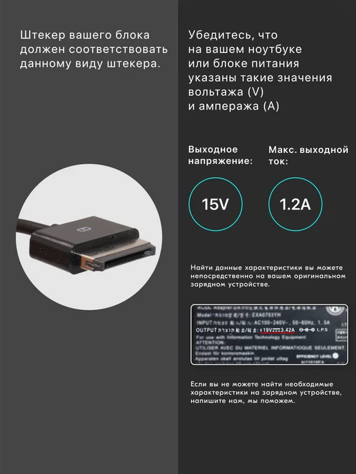 Asus Зарядка для планшета TF101 15V 1.2A, вариант, фото 3