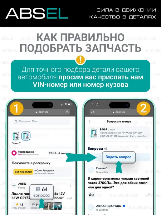ABSEL Насос водяной помпа, в упаковке 945 г, фото 4