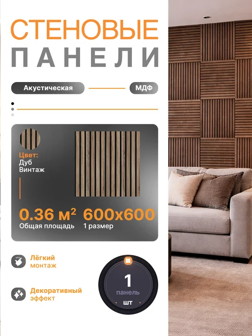 Стеновые панели мдф под дерево на стену 3D Сосна Риальто, коричневый