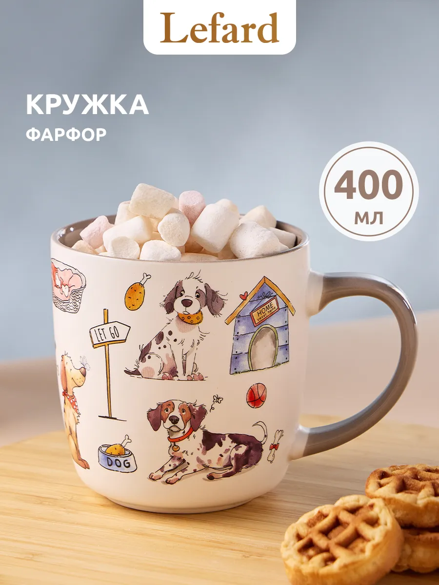 Кружка для чая и кофе фарфоровая "Веселые друзья" 400 мл