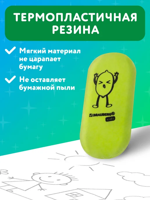 Brauberg Ластик школьный овальный 6 шт, стирательная резинка, стерка, 6 шт, фото 2