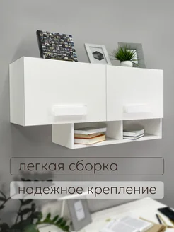 Полка навесная настенная 314623530 купить за 6 011 ₽ в интернет-магазине Wildberries