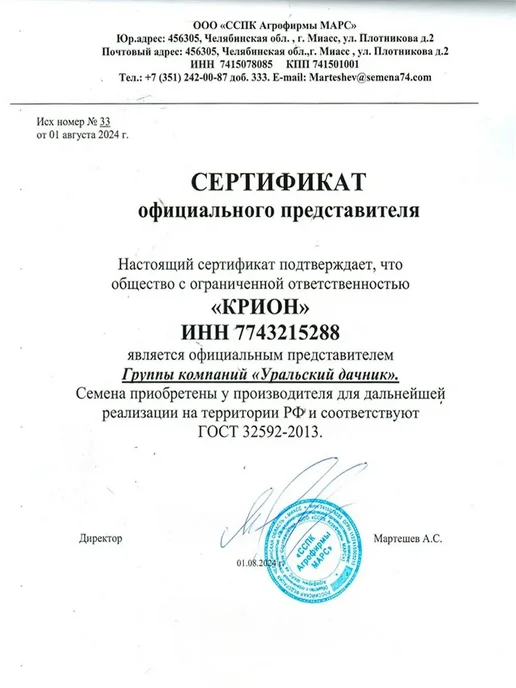 Уральский дачник оригинал Семена Укропа Кураж кустовой, вариант, фото 7