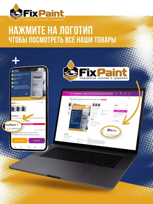 FixPaint Лак автомобильный прозрачный Clearcoat, аэрозоль 520 мл, 3 шт, фото 6