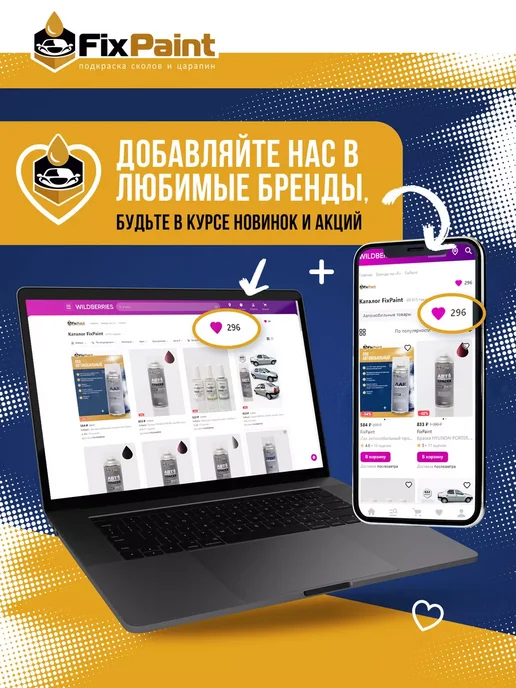 FixPaint Лак автомобильный прозрачный Clearcoat, аэрозоль 520 мл, 3 шт, фото 7