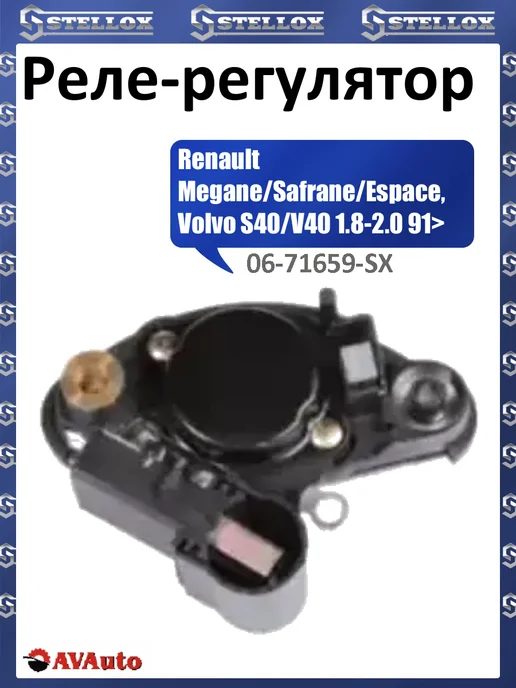 STELLOX Реле-регулятор, вариант