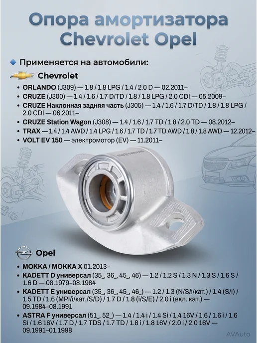 STELLOX Опора амортизатора, вариант