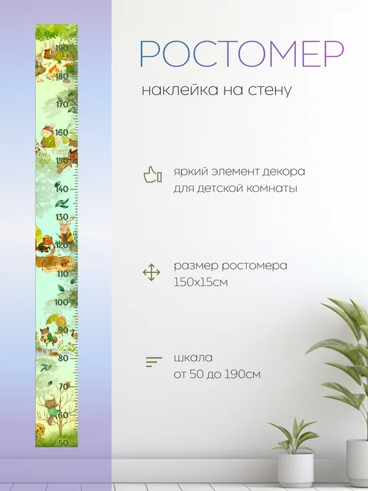 Зеленый перец Ростомер детский на стену Зверюшки, зеленый, фото 2