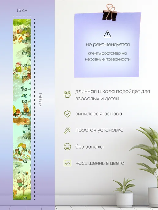 Зеленый перец Ростомер детский на стену Зверюшки, зеленый, фото 3