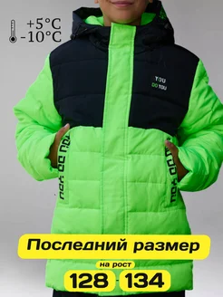 Куртка демисезонная для подростка You do you kids 314654717 купить за 3 382 ₽ в интернет-магазине Wildberries