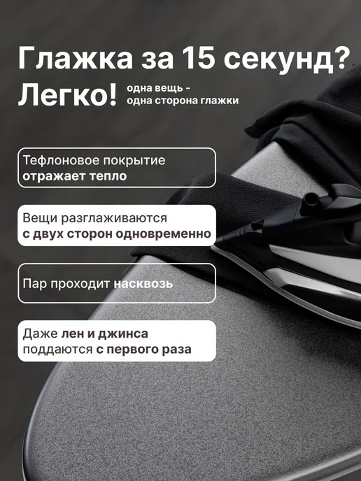 Holaf Чехол для гладильной доски 135х50 на резинке тефлоновый, 135x50, фото 2