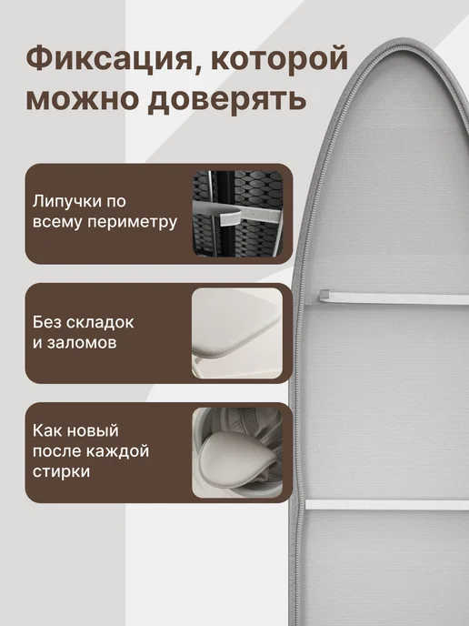 Holaf Чехол для гладильной доски 135х50 на резинке тефлоновый, 135x50, фото 3