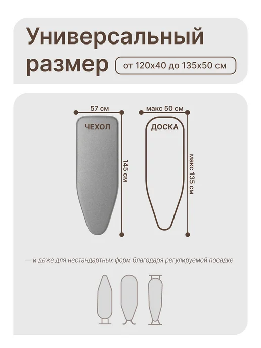 Holaf Чехол для гладильной доски 135х50 на резинке тефлоновый, 135x50, фото 6