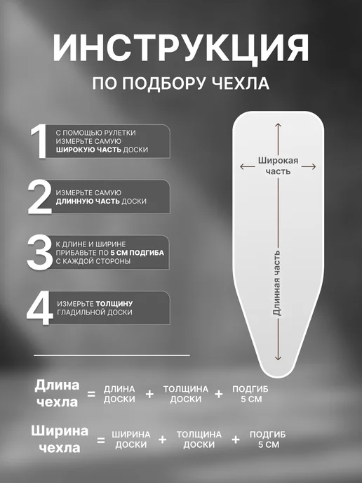Holaf Чехол для гладильной доски 135х50 на резинке тефлоновый, 135x50, фото 7