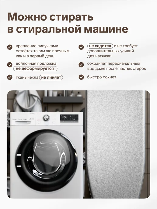 Holaf Чехол для гладильной доски 135х50 на резинке тефлоновый, 135x50, фото 8