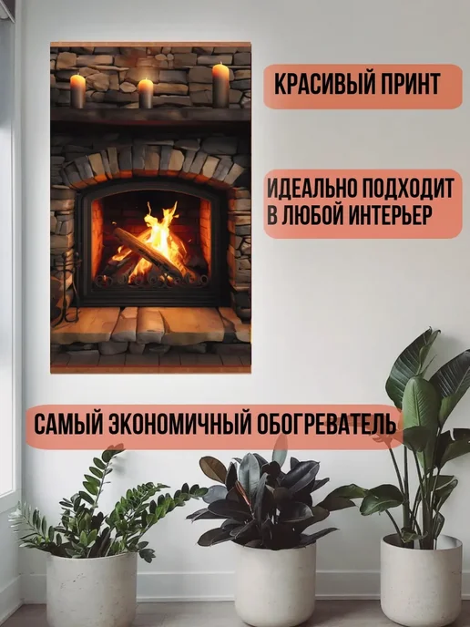 Домашний очаг Обогреватель настенный инфракрасный для дома картина, желтый, фото 3
