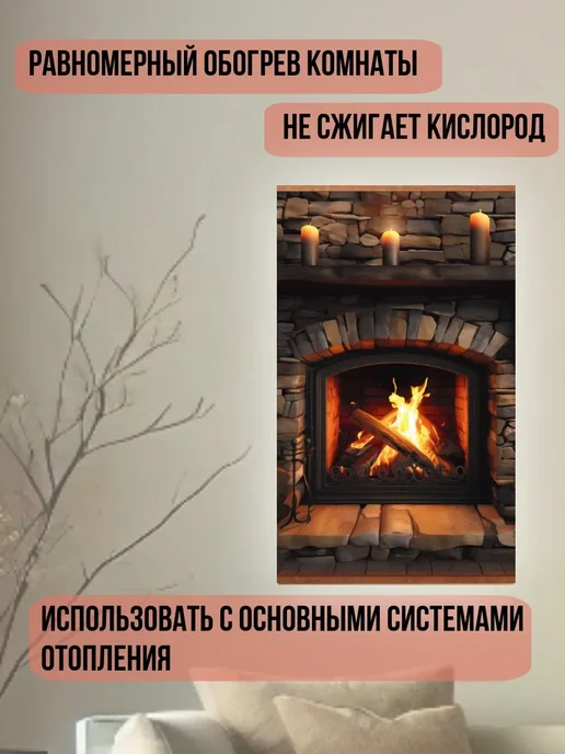 Домашний очаг Обогреватель настенный инфракрасный для дома картина, желтый, фото 5