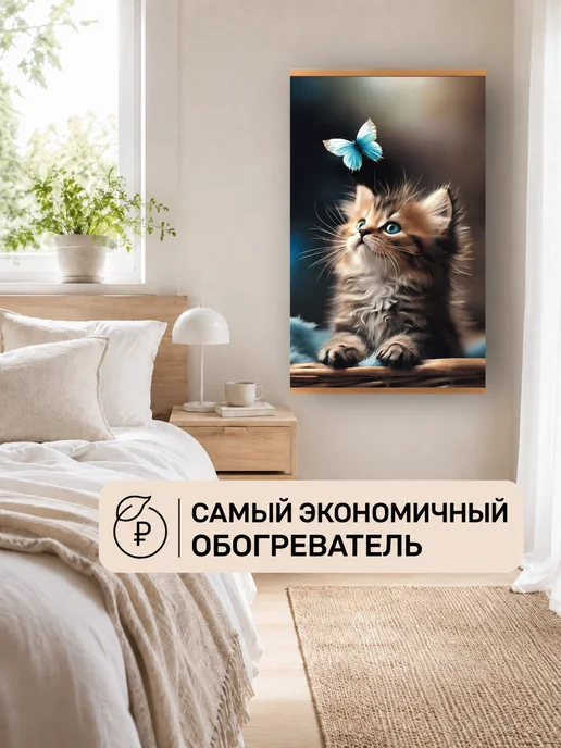 Домашний очаг Обогреватель настенный инфракрасный для дома картина, голубой, фото 5