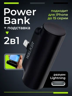 Повербанк для iphone внешний аккумулятор портативный walker 314660712 купить за 819 ₽ в интернет-магазине Wildberries