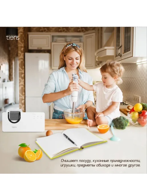 тяньши Прибор для очистки фруктов и овощей (Озонатор), вариант, фото 6