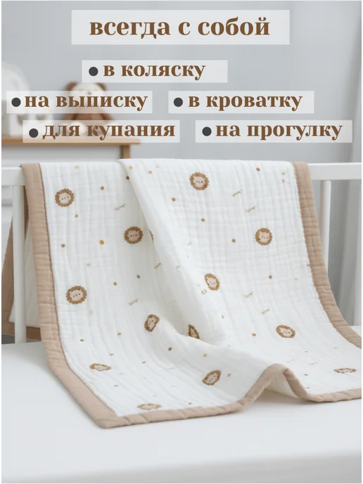 EmiDreams Плед для новорожденных муслиновый, белый, фото 3
