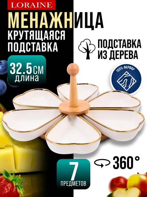 Менажница фарфоровая секционная на подставке - фото 11