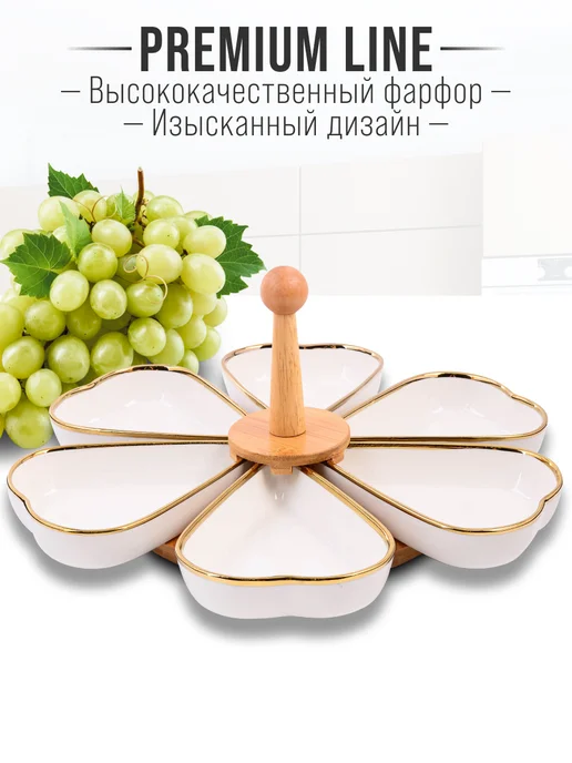 Менажница фарфоровая секционная на подставке - фото 4