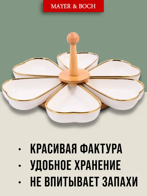 Менажница фарфоровая секционная на подставке - фото 5