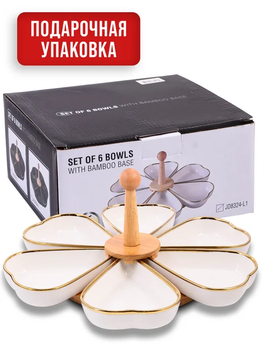 Менажница фарфоровая секционная на подставке - фото 9