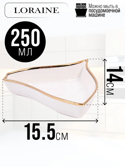 Менажница фарфоровая секционная на подставке - фото 3