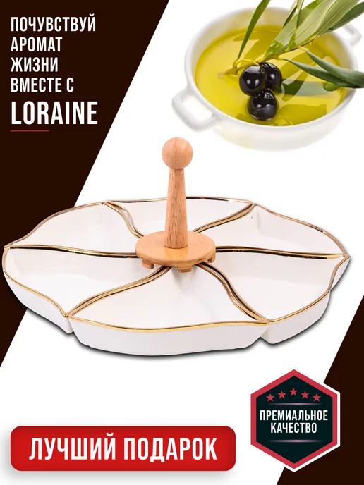 Менажница фарфоровая секционная на подставке - фото 7