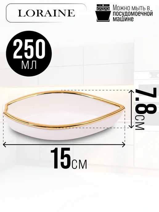 Менажница фарфоровая секционная на подставке - фото 3