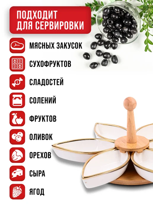 Менажница фарфоровая секционная на подставке - фото 6